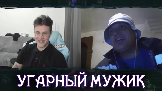 МАФАНЯ ВСТРЕТИЛ УГАРНОГО МУЖИКА В ЧАТ РУЛЕТКЕ