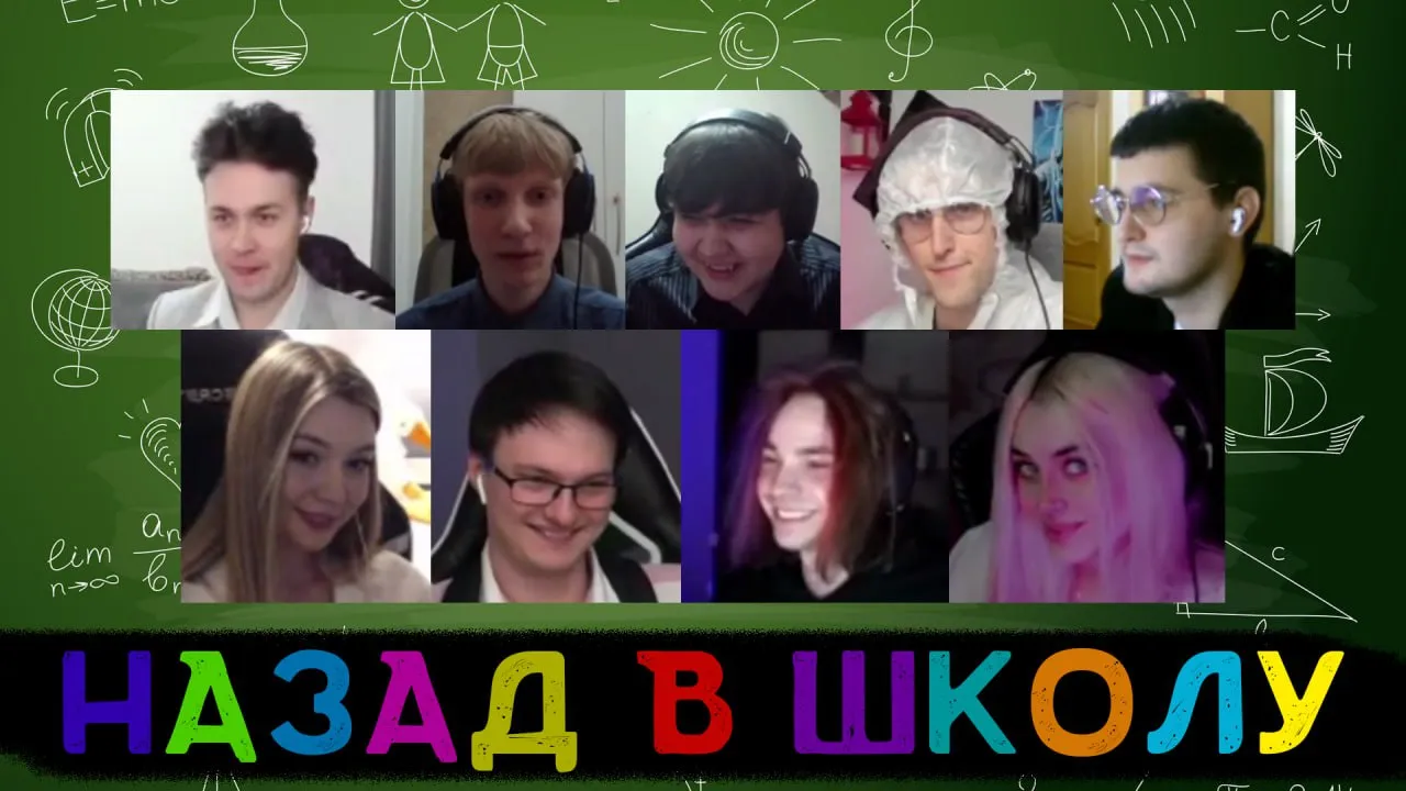 ШОУ "НАЗАД В ШКОЛУ" - 5 ЧАСТЬ