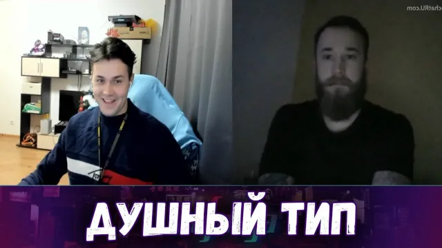 МАФАНЯ ВСТРЕТИЛ ДУШНОГО ТИПА В ЧАТ РУЛЕТКЕ