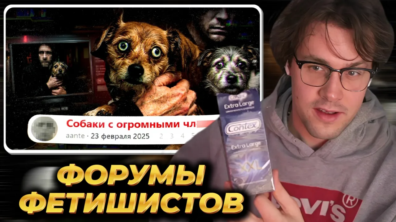 МАФАНЯ смотрит: Самые МЕРЗКИЕ форумы ФEТuШИСТОВ