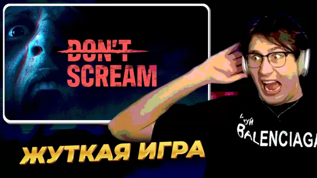 МАФАНЯ ИГРАЕТ В DON'T SCREAM