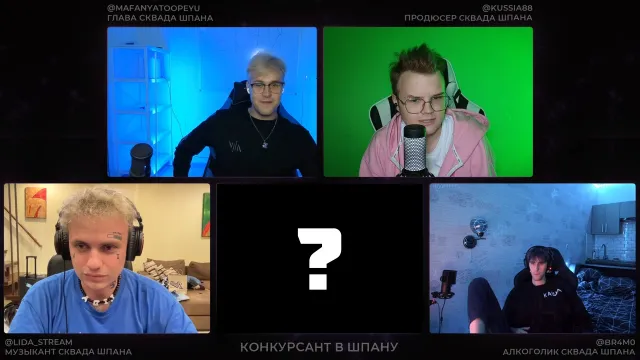 НАБОР НОВЫХ УЧАСТНИКОВ ШПАНЫ (ft. Мафаня, Каша, ДашаПлей, Татвол, Лида, Фирамир, Артём Граф, Дудка)