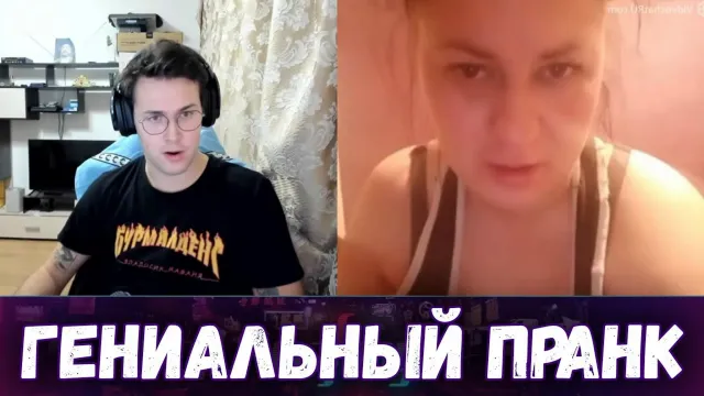 ГЕНИАЛЬНЫЙ ПРАНК НАД БАБОЙ В ЧАТ РУЛЕТКЕ