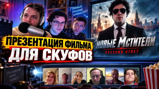 МАФАНЯ ПРЕЗЕНТУЕТ СКУФАМ ФИЛЬМ ДИОРА АРМАНИ С СОБОЙ В ГЛАВНОЙ РОЛИ (ft. Максос)