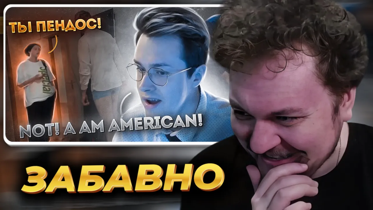 ХОВАНСКИЙ смотрит: ИРЛ ПРАНК / МАФАНЯ ПРИТВОРИЛСЯ АМЕРИКАНЦЕМ