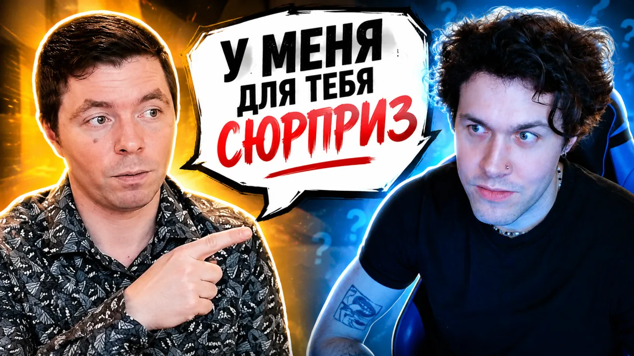 ВЛАД "КЛЁВЫЕ МАШИНЫ" ПРИГОТОВИЛ СЮРПРИЗ МАФАНЕ 🎁