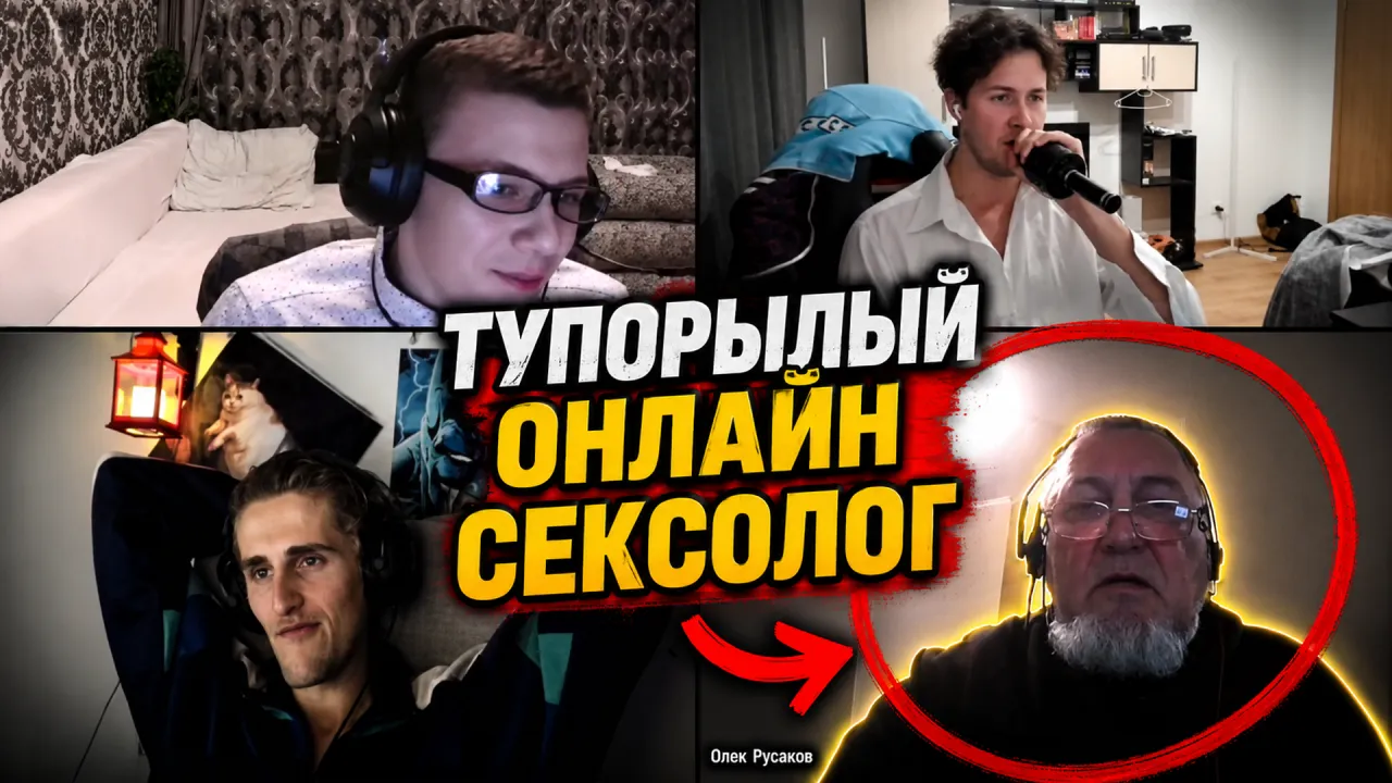 ТУПОРЫЛЫЙ ОНЛАЙН СЕКСОЛОГ
