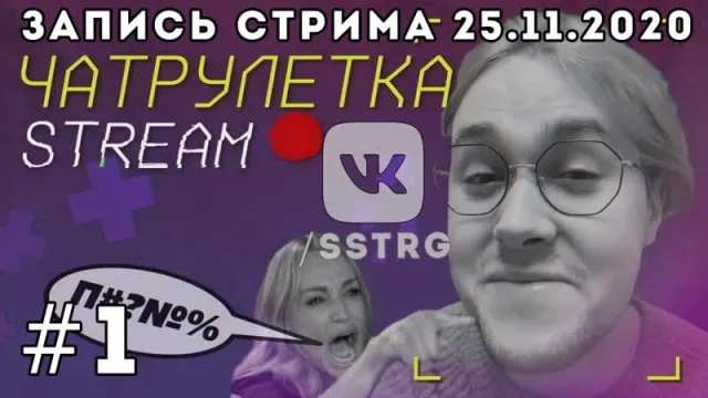 [#1] MAFANYA (РУСИК ИКС) // 2020-11-25