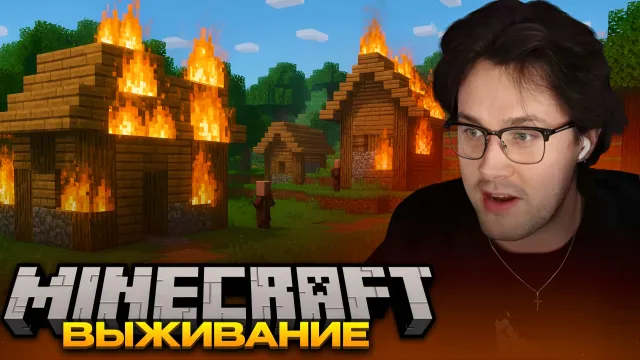 МАФАНЯ ВЫЖИВАЕТ В МАЙНКРАФТЕ. ДЕНЬ ТРЕТИЙ.