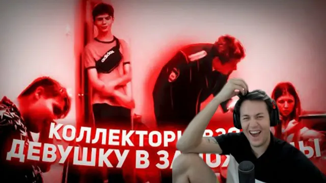 МАФАНЯ смотрит: КОЛЛЕКТОРЫ ВОРВАЛИСЬ В КВАРТИРУ К ДОЛЖНИКАМ ЯНГ ХАТА ПРАНК