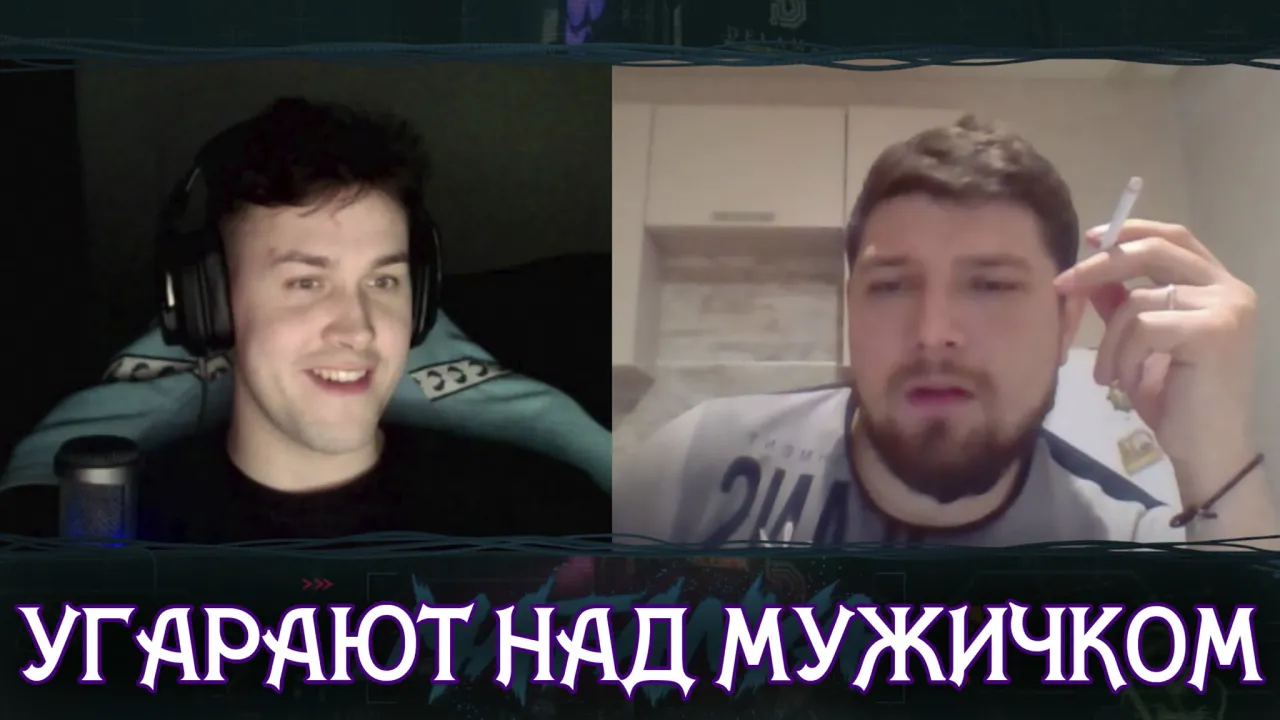 МАФАНЯ СО ШПАНОЙ УГАРАЕТ НАД МУЖИЧКОМ В ЧАТ РУЛЕТКЕ