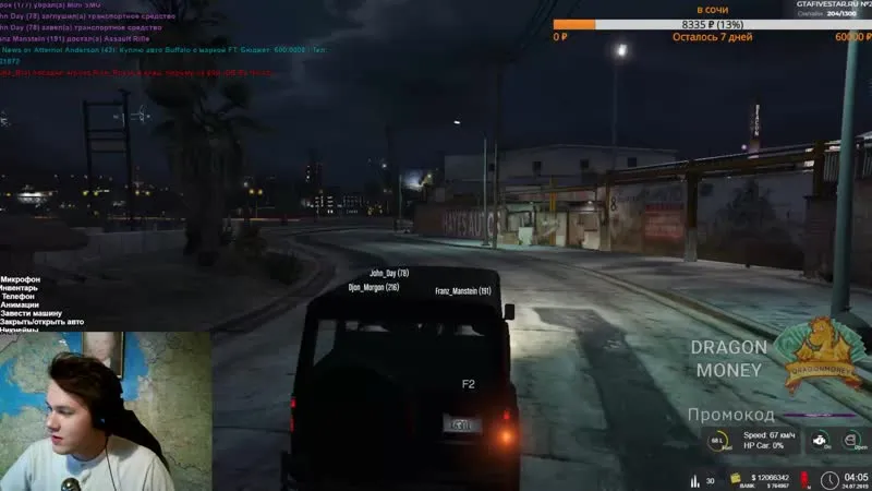 #4 GTA 5 RP FIVE STAR #MAFANYA // ГТА 5 РП ФАЙВ СТАР #МАФАНЯ // 24-07-2019
