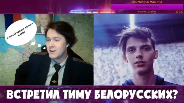 ВСТРЕТИЛ ТИМУ БЕЛОРУССКИХ? ЧАТ РУЛЕТКА! MAFANYA / МАФАНЯ ЛУЧШИЕ МОМЕНТЫ!