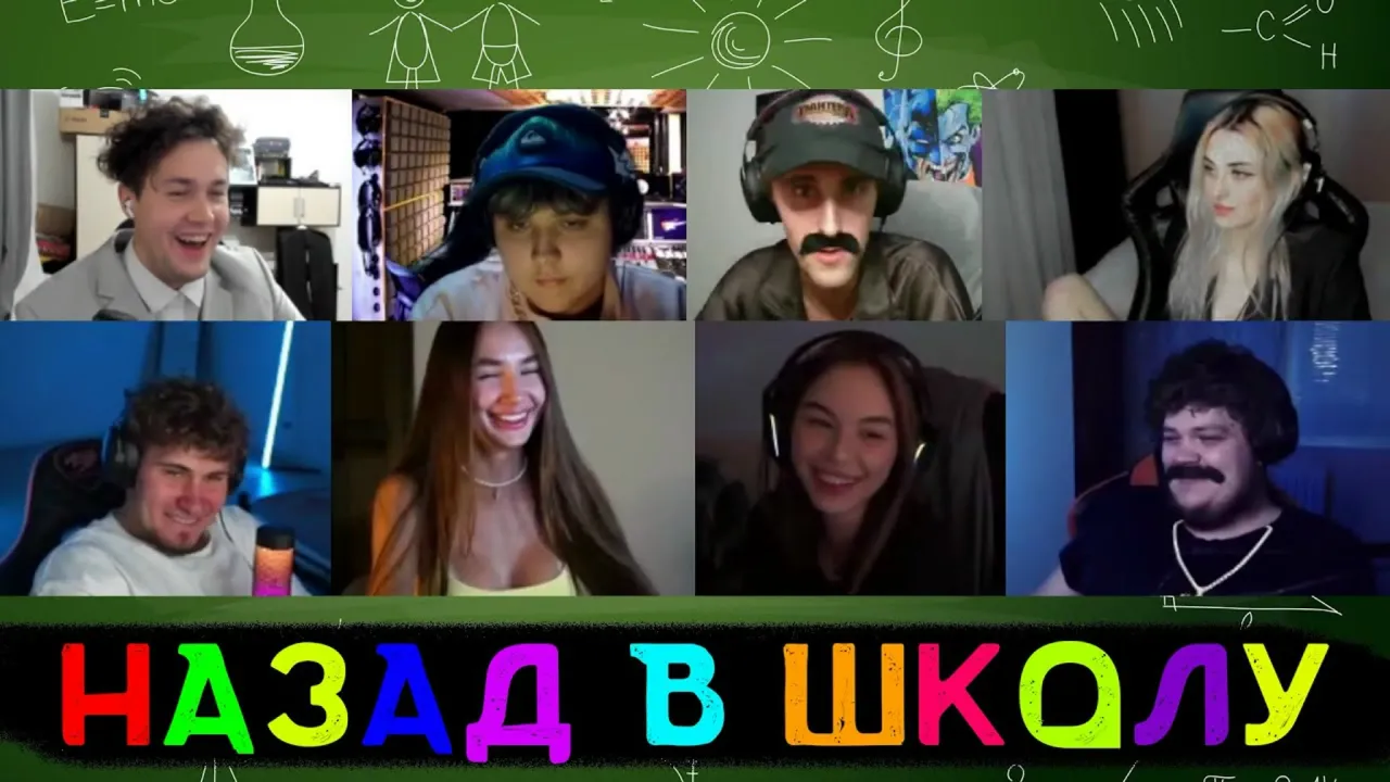 ШОУ "НАЗАД В ШКОЛУ" (feat. GwinGlade, Diana Rice, leva2k, Alisha Malinova и Morana Battory)