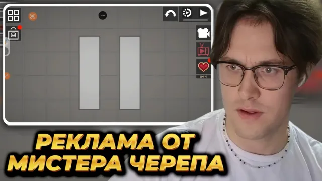 МАФАНЯ ОЦЕНИВАЕТ РЕКЛАМУ СЕБЯ У МИСТЕРА ЧЕРЕПА