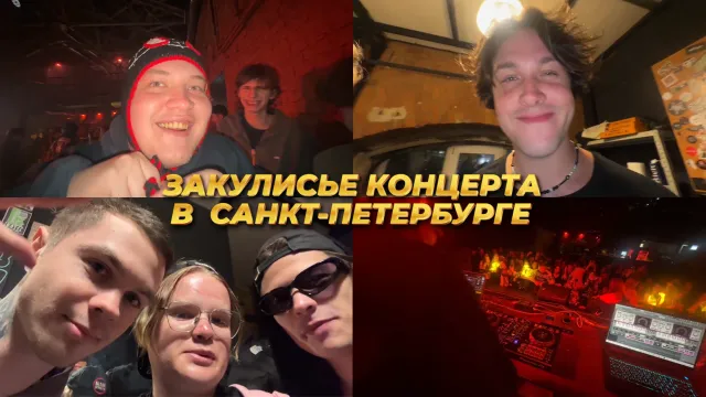 КОНЦЕРТ МАФАНИ В САНКТ-ПЕТЕРБУРГЕ