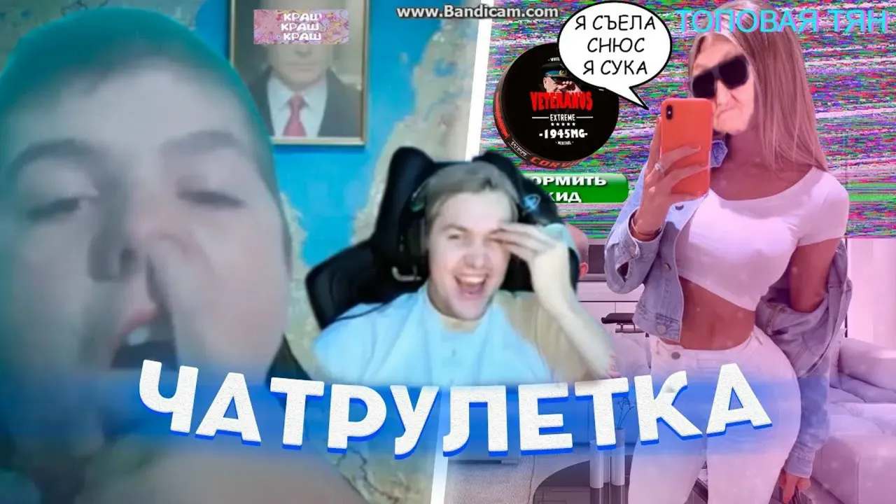 МАФАНЯ смотрит: БАБКА СЪЕЛА СНЮС ГРИШИ ЙО ЙО В ЧАТ РУЛЕТКЕ