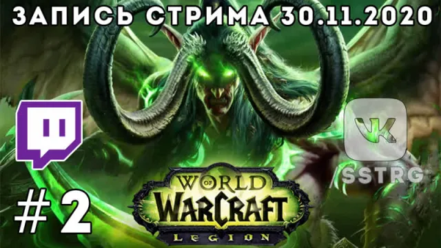 [#2] MAFANYA Twitch // 2020-11-30