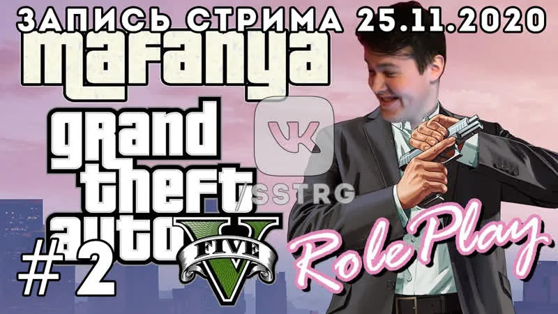 [#2] MAFANYA (РУСИК ИКС) // 2020-11-25