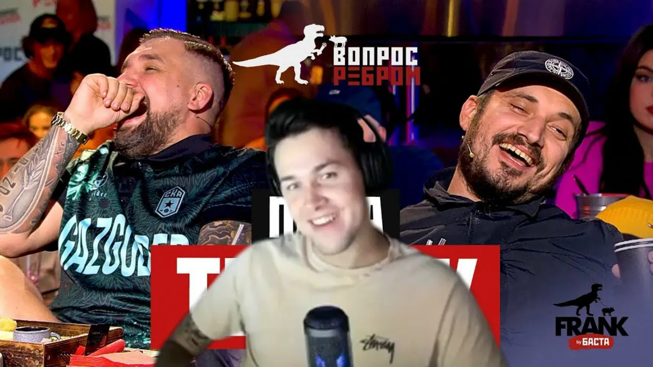 МАФАНЯ смотрит: Вопрос Ребром - Паша Техник