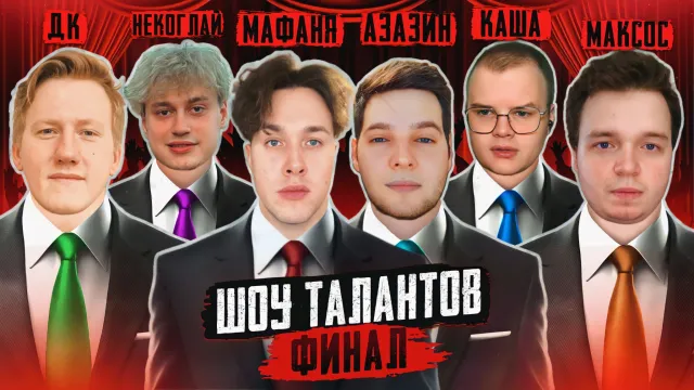 ШОУ ТАЛАНТОВ #3
