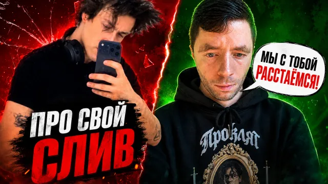 МАФАНЯ ПРО СВОЙ СЛИВ / КОНЕЦ ОТНОШЕНИЙ С ВЛАДОМ "КЛЁВЫЕ МАШИНЫ"?!