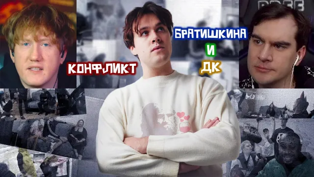 МАФАНЯ ПРО КОНФЛИКТ БРАТИШКИНА И ДК / АНОНС УЧАСТНИКОВ ИРЛ ПРАНКА НА 29 ДЕКАБРЯ