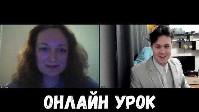 ОНЛАЙН УРОК ПО ХИМИИ