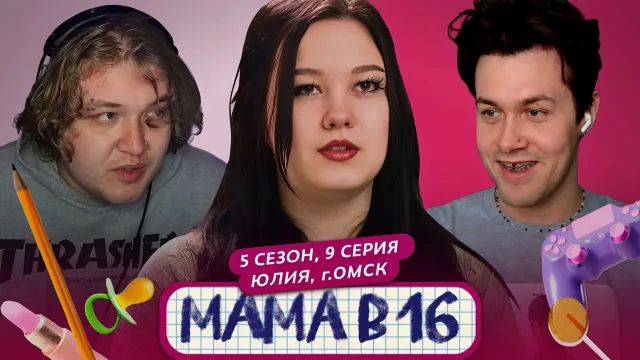 МАФАНЯ и ЛЁНЯ ПУДЖ смотрят: МАНДАТ В 20