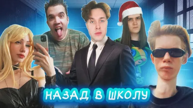 11.06.23 | ШОУ "НАЗАД В ШКОЛУ" (feat. kriper2004, lollyomi, kabinaqq, spittle11 и xayreena)