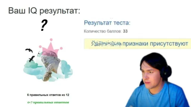 МАФАНЯ ПРОХОДИТ ТЕСТ НА IQ, ЗЕКА, ГЕЯ