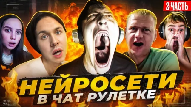 МАФАНЯ смотрит: 😱 ВЗОРВАЛАСЬ ГОЛОВА 💀 ПРАНК В ЧАТ РУЛЕТКЕ С НЕЙРОСЕТЯМИ Ч2