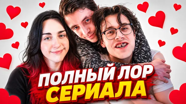 MAXEMO4KA смотрит: ЗАСТАВИЛ Г*Я ВЛЮБИТЬСЯ В СЕБЯ [ПОЛНЫЙ ЛОР СЕРИАЛА ОТ МАФАНИ]