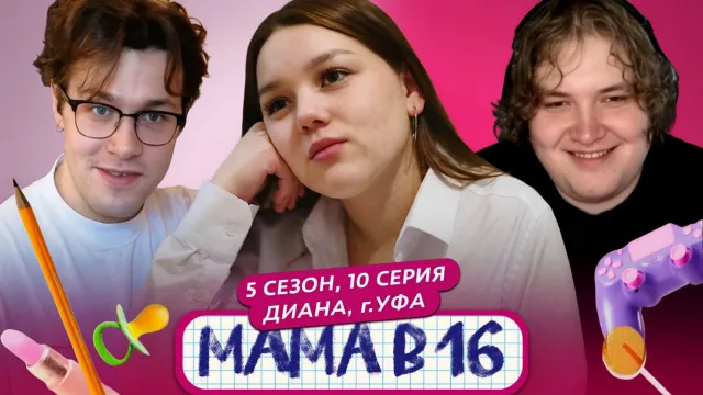 МАФАНЯ и ЛЁНЯ ПУДЖ смотрят: МАНДАТ В 20