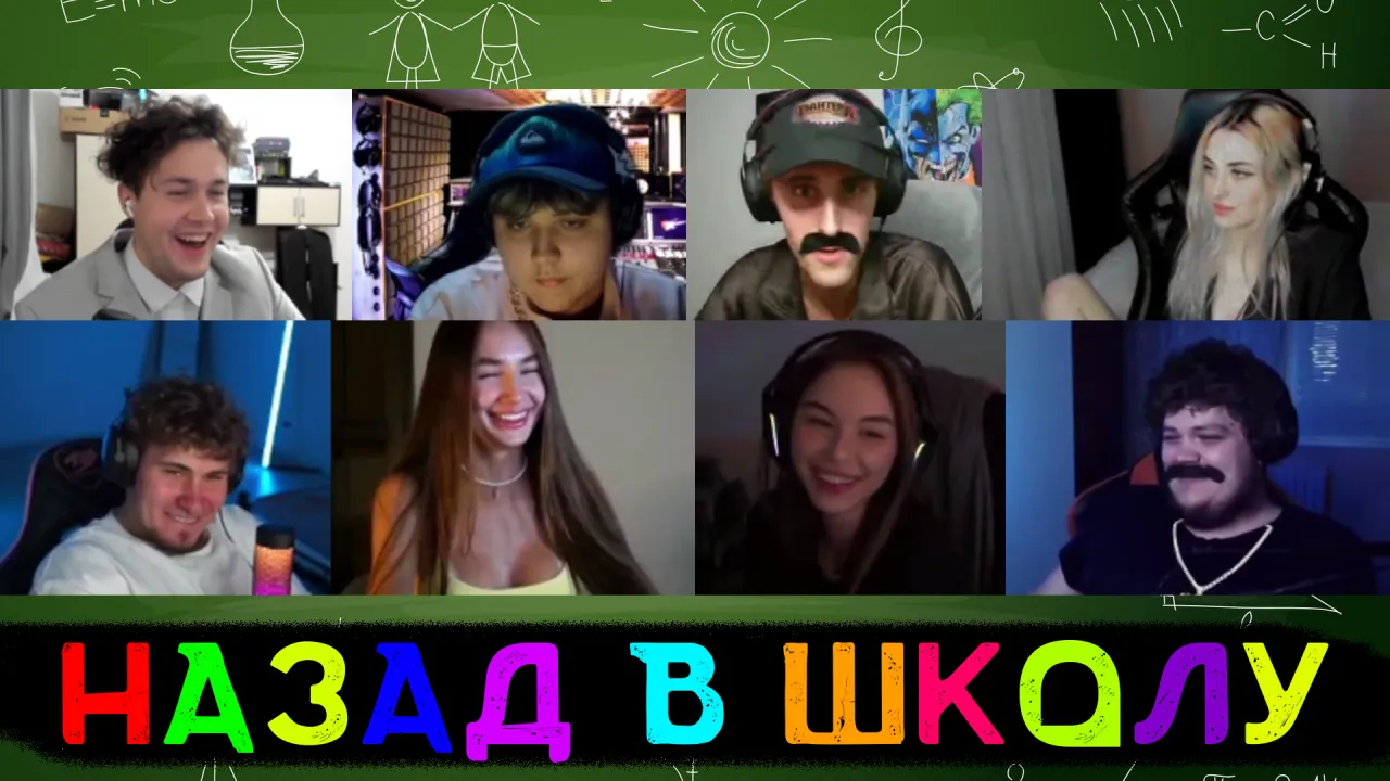 ШОУ "НАЗАД В ШКОЛУ" - 1 ЧАСТЬ