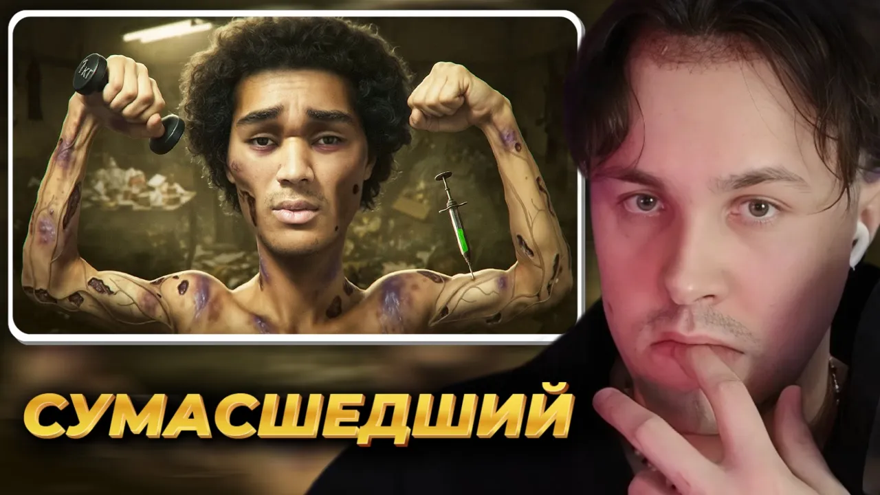 МАФАНЯ смотрит: Мартин скоро умрет...
