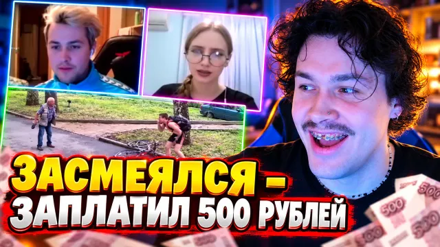 ЗАСМЕЯЛСЯ - ЗАПЛАТИЛ 500 РУБЛЕЙ / МАФАНЯ СМОТРИТ ВЕБМЫ #14