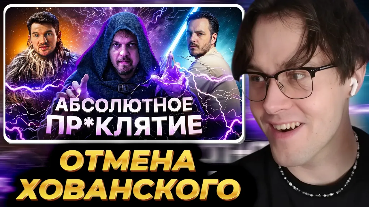 МАФАНЯ смотрит: ОТМЕНА ХОВАНСКОГО ИТОГИ: Водолазная победа