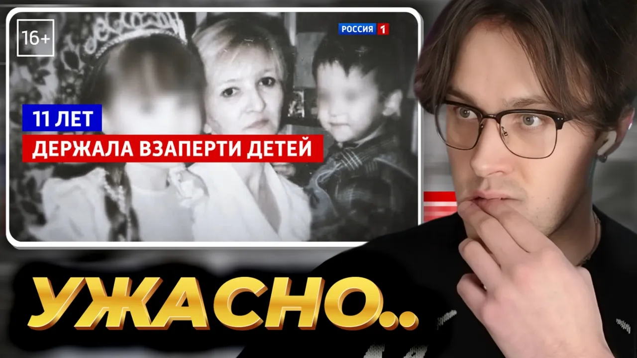 МАФАНЯ смотрит: Андрей Малахов. Прямой эфир / Мать 11 лет не выпускала троих детей из дома