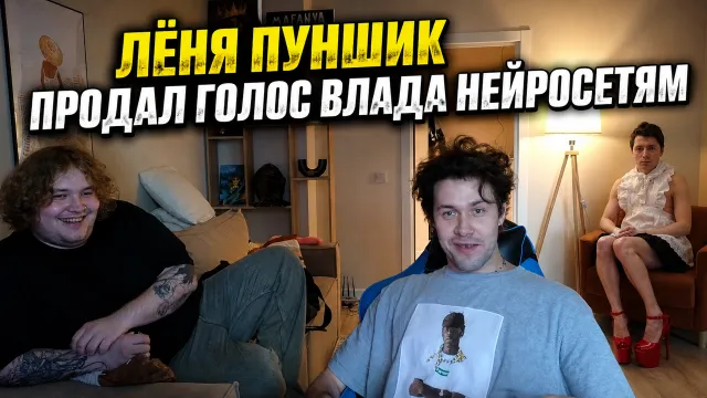 МАФАНЯ СОЗВОНИЛСЯ С ВЛАДОМ И ТОТ НЕДОВОЛЕН, ЧТО НА НЁМ ЗАРАБАТЫВАЕТ ЛЁНЯ ПУНШИК