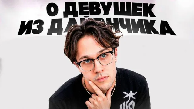 14.04.26 | ЧЕЛЛЕНДЖ С ЛЁНЕЙ ПУДЖОМ: ПРИГЛАСИТЬ К СЕБЕ 20 ДЕВУШЕК ЗА СТРИМ