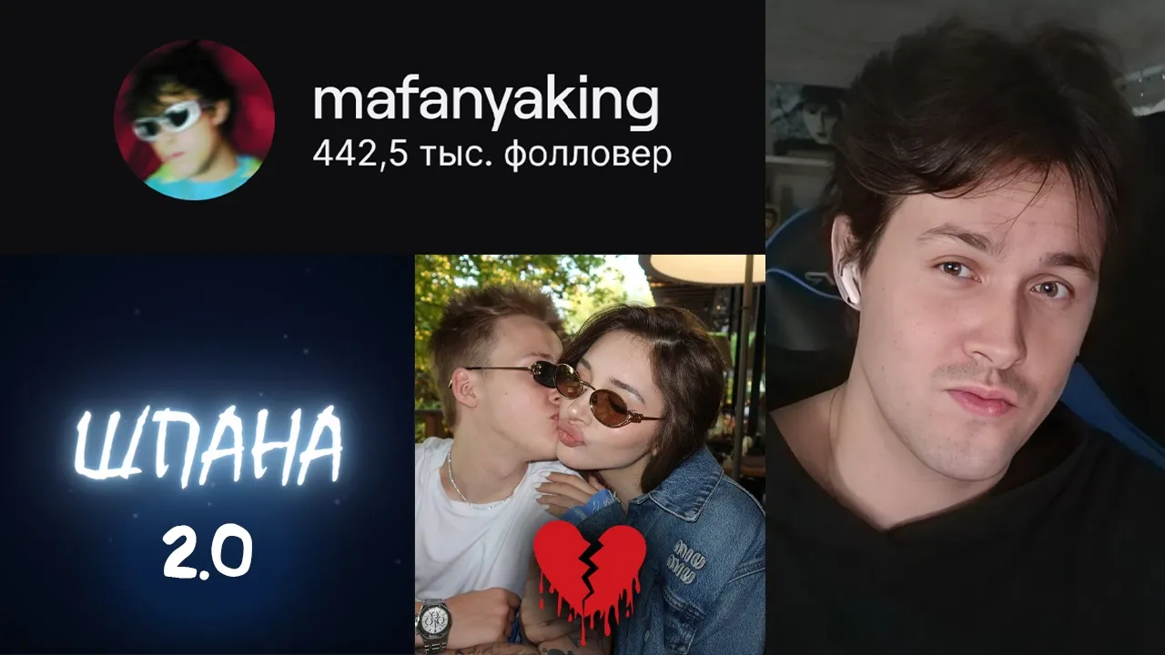 МАФАНЯ ПРО СВОЙ РАЗБАН НА ТВИЧЕ / КАША ХОЧЕТ ШПАНА 2 / СУБО ГЛУМИТСЯ НАД РАССТАВАНИЕМ BABY MELO