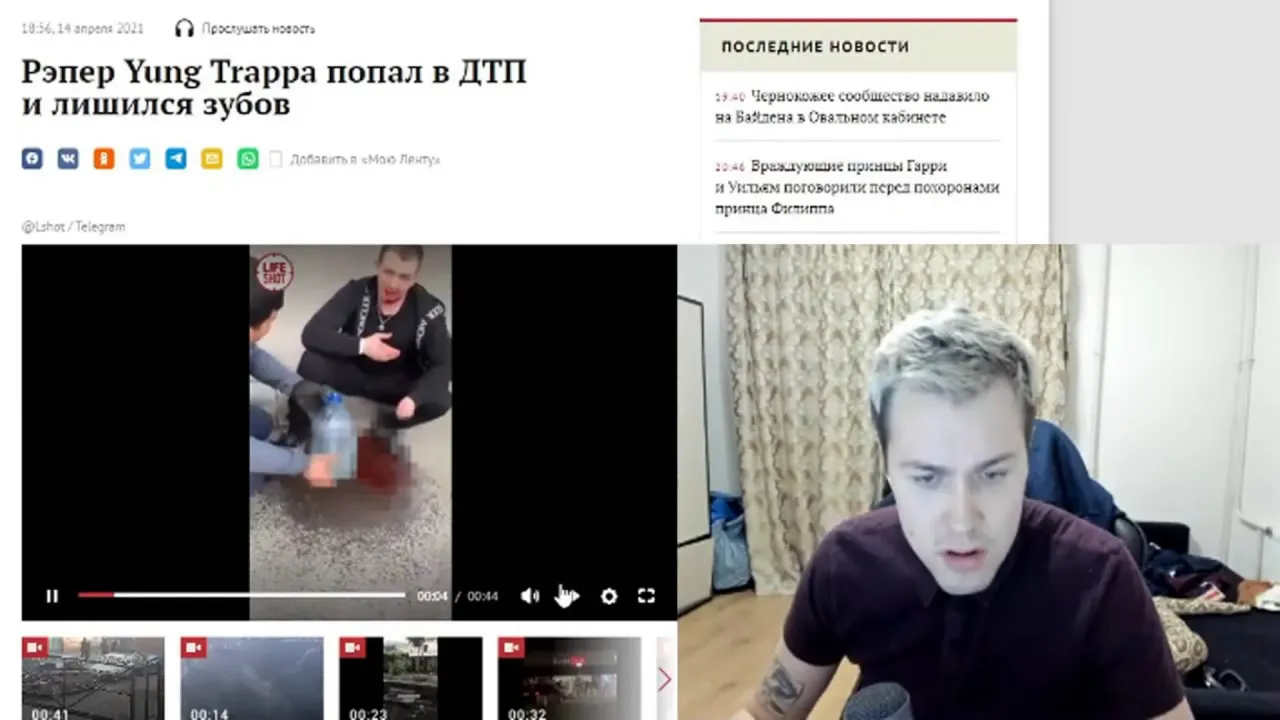 МАФАНЯ ПОЗВОНИЛ ЯНГ ТРАППЕ, ЧТОБЫ УЗНАТЬ НАСЧЁТ АВАРИИ