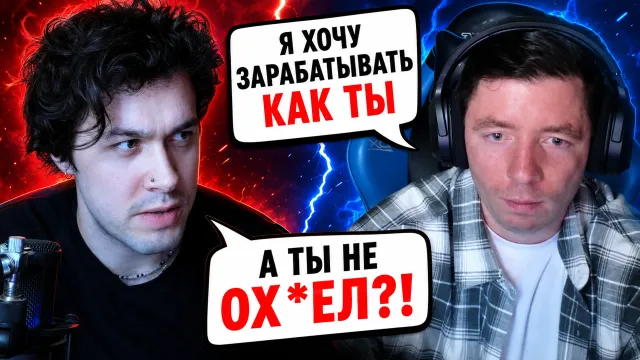 ВЛАД "КЛЁВЫЕ МАШИНЫ" ПОТЕРЯЛ СОВЕСТЬ И ЗАХОТЕЛ ЗАРАБАТЫВАТЬ КАК МАФАНЯ