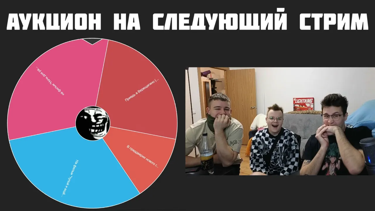 10.12.23 | ПОИНТОВЫЙ АУКЦИОН