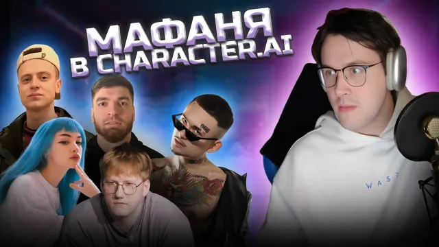 МАФАНЯ ОБЩАЕТСЯ С НЕЙРОСЕТЕВЫМ CMH, DK, *МОРГЕНШТЕРНОМ, МЕЛСТРОЕМ, РАВШАНОМ, БУГРОМ, БРАМО И ДРУГИМИ