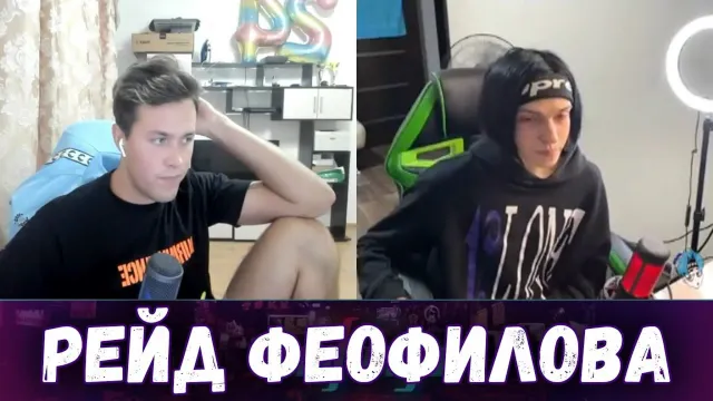 МАФАНЯ ЗАРЕЙДИЛ ФЕОФИЛОВА