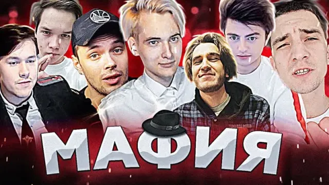 МАФАНЯ | МАФИЯ СО СТРИМЕРАМИ ЧАТ РУЛЕТКА // 18-04-2020