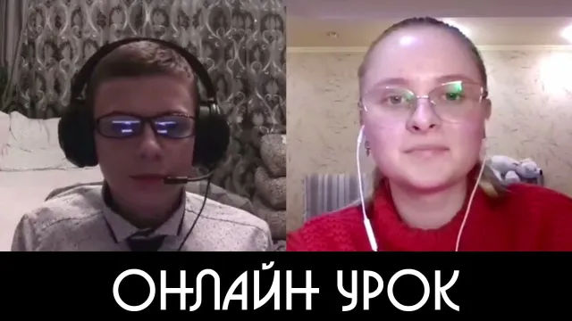 ОНЛАЙН УРОК АНГЛИЙСКОГО ЯЗЫКА