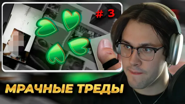 МАФАНЯ смотрит: Мрачные треды 4Chan ч.3
